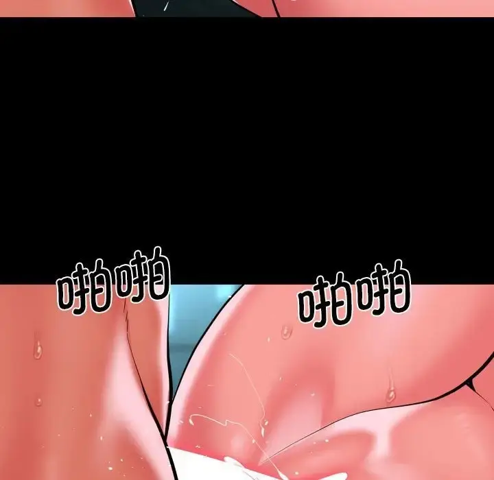 漫画《社区重建协会》第104话第65张图