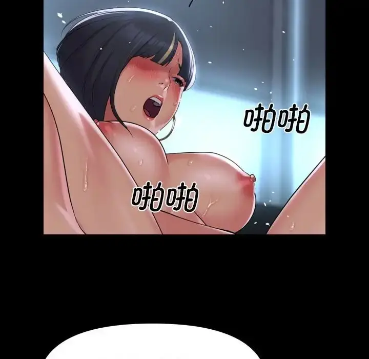 漫画《社区重建协会》第104话第67张图