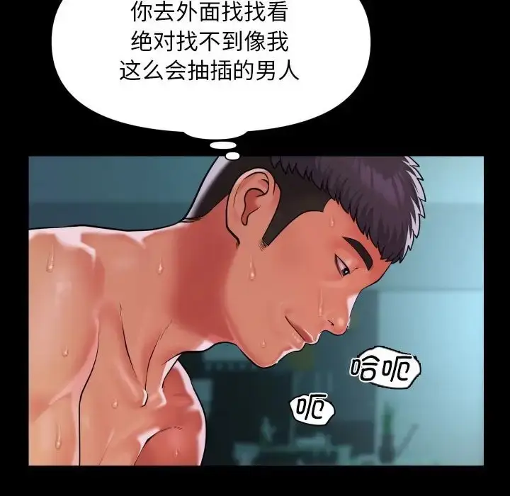 漫画《社区重建协会》第104话第68张图