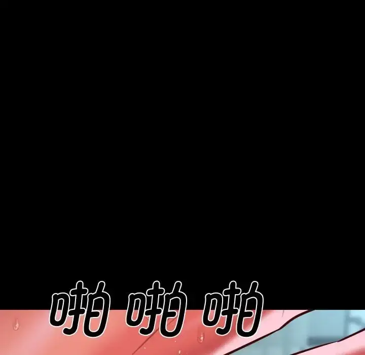 漫画《社区重建协会》第104话第69张图
