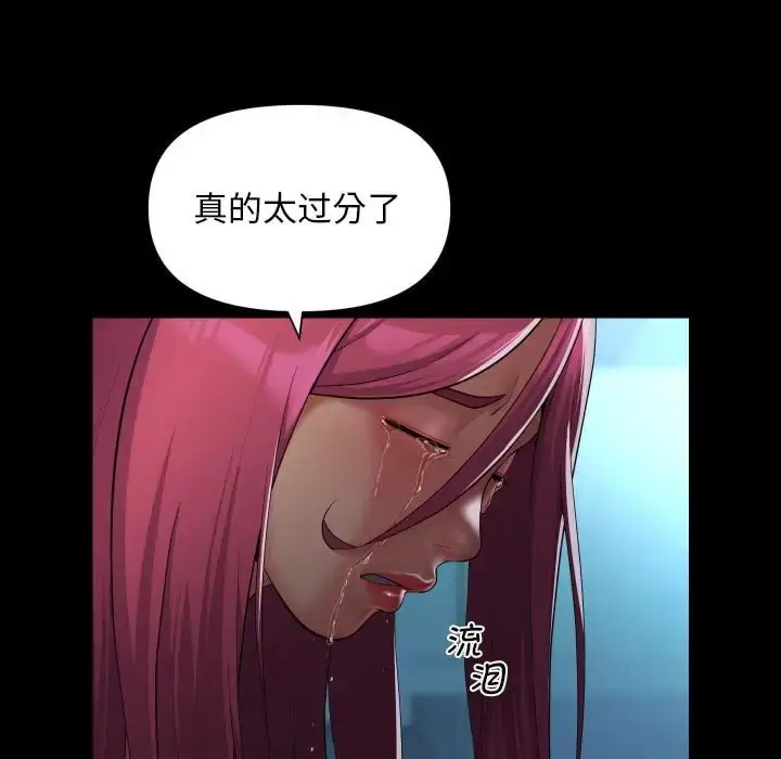 漫画《社区重建协会》第104话第7张图