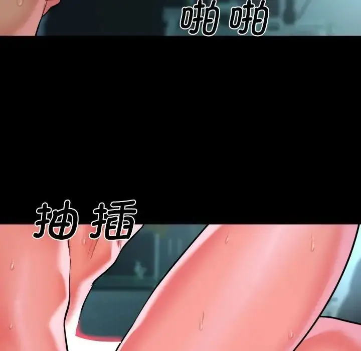 漫画《社区重建协会》第104话第73张图