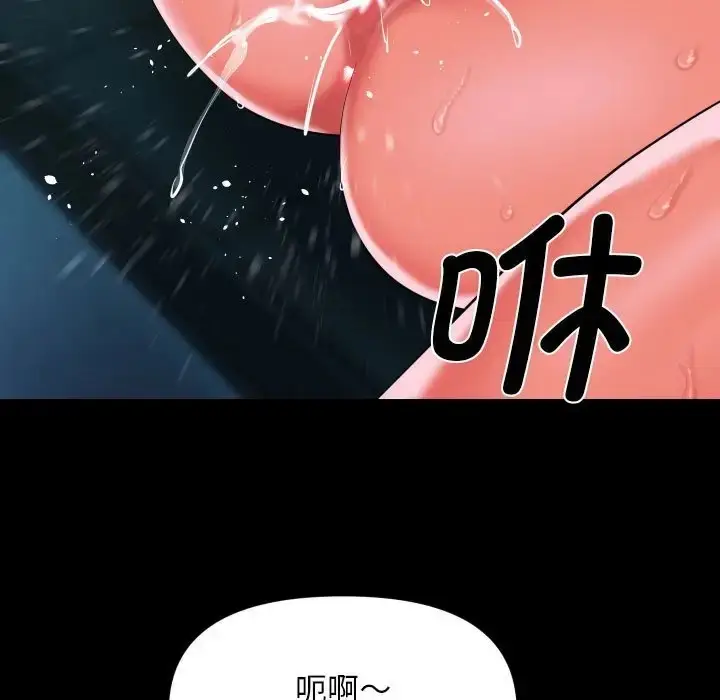 漫画《社区重建协会》第104话第79张图