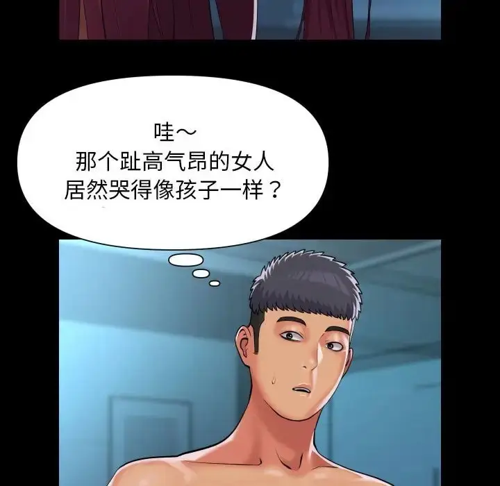 漫画《社区重建协会》第104话第8张图