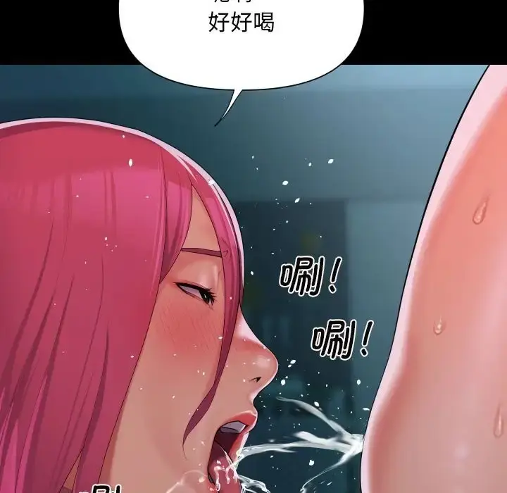 漫画《社区重建协会》第104话第80张图
