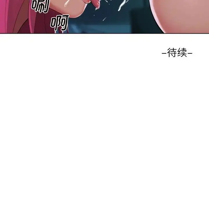 漫画《社区重建协会》第104话第81张图