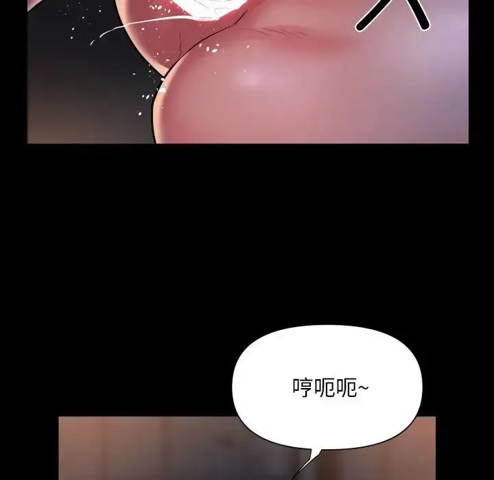 漫画《社区重建协会》第101话第17张图