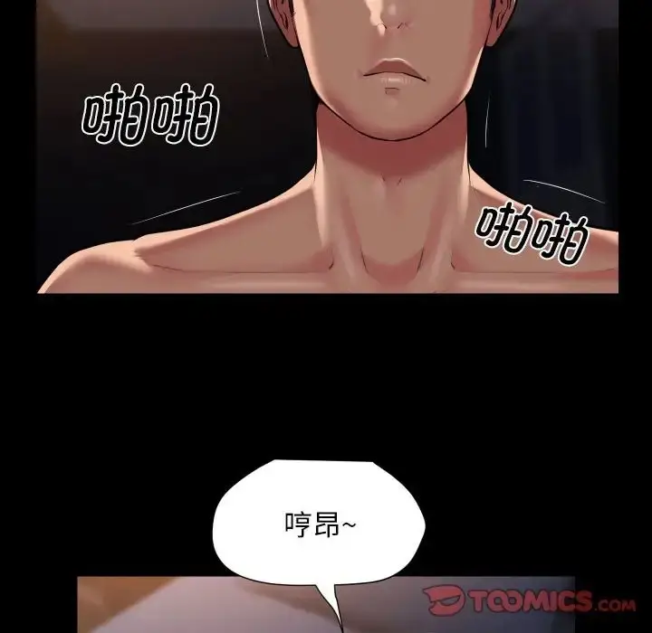 漫画《社区重建协会》第101话第24张图