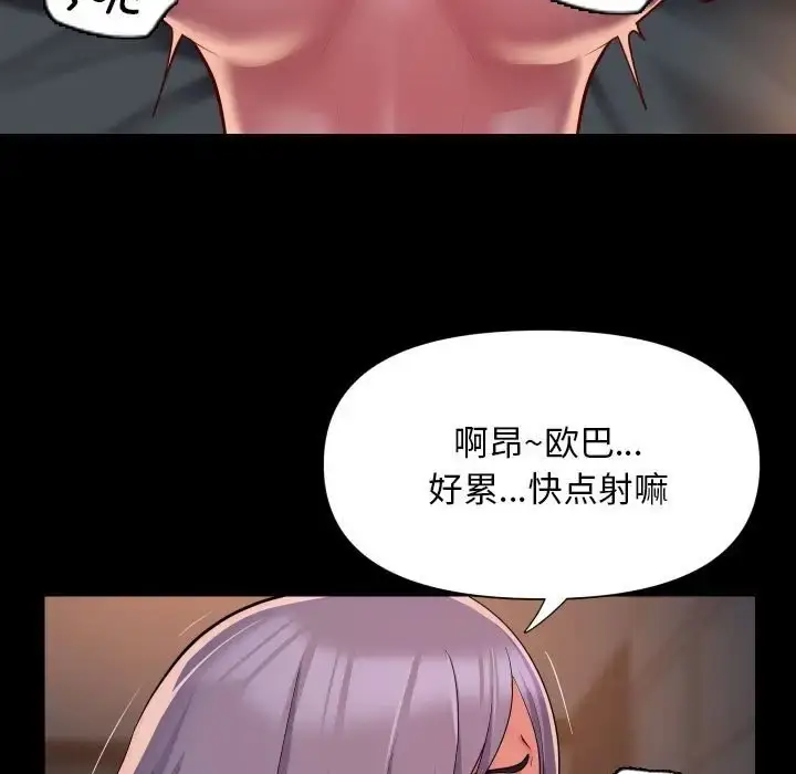 漫画《社区重建协会》第101话第35张图