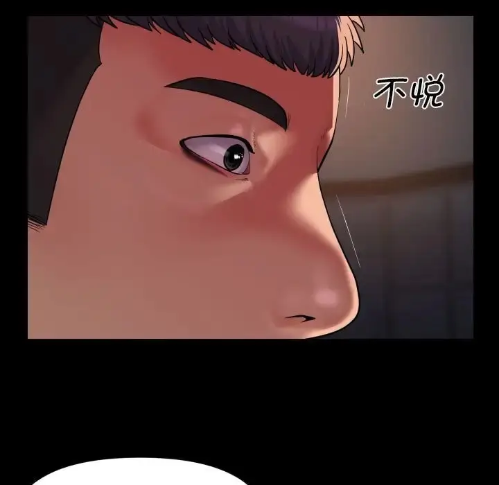 漫画《社区重建协会》第101话第37张图