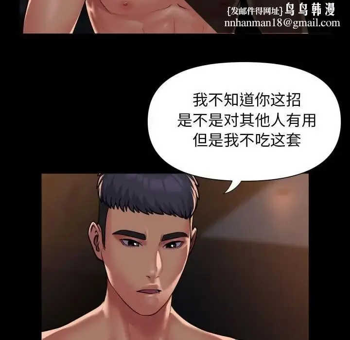 漫画《社区重建协会》第101话第39张图