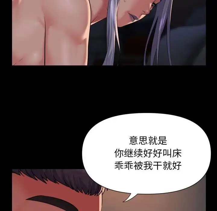 漫画《社区重建协会》第101话第41张图