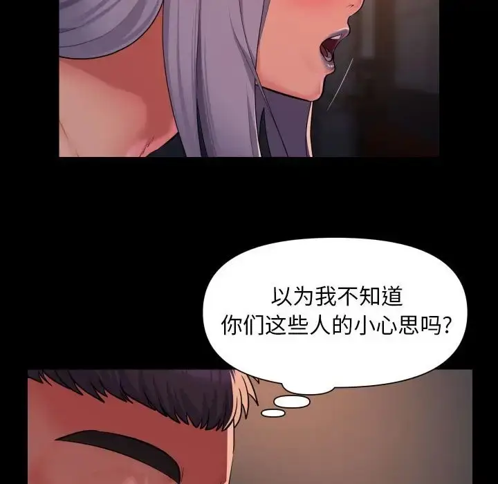 漫画《社区重建协会》第101话第47张图