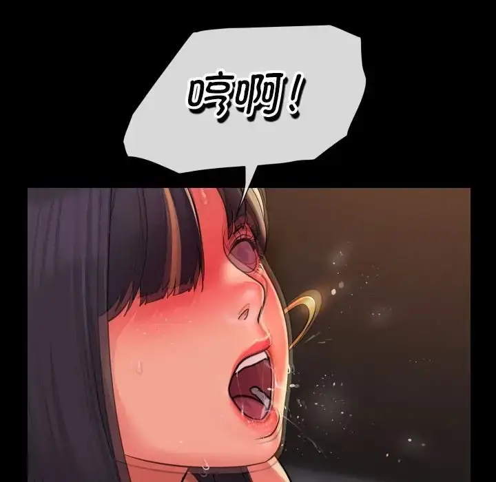 漫画《社区重建协会》第101话第59张图