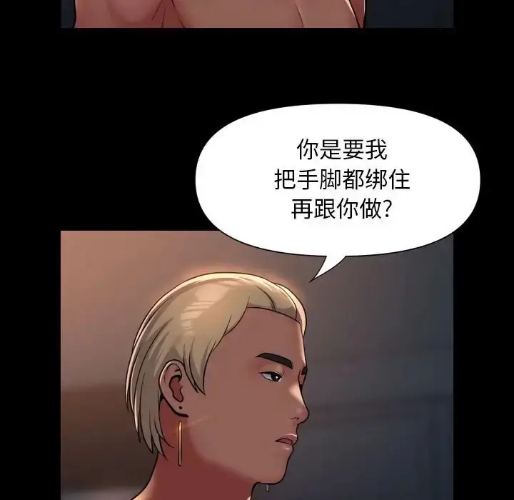 漫画《社区重建协会》第101话第63张图