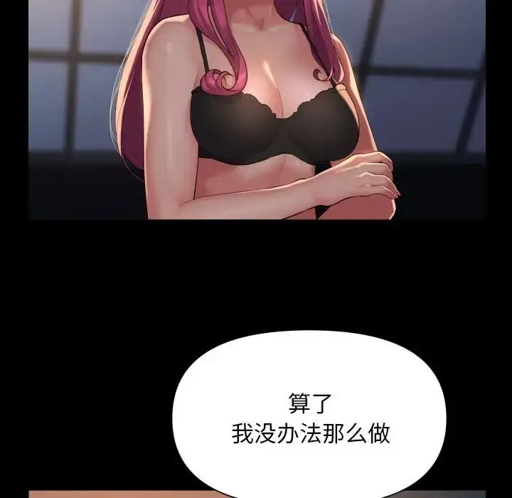 漫画《社区重建协会》第101话第65张图