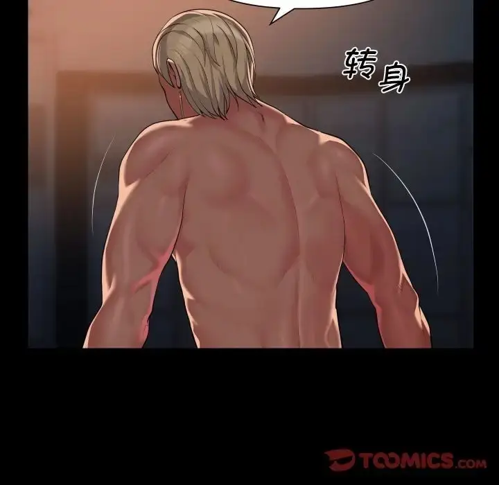 漫画《社区重建协会》第101话第66张图