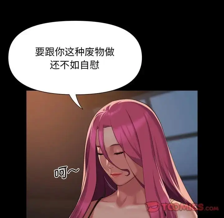 漫画《社区重建协会》第101话第68张图