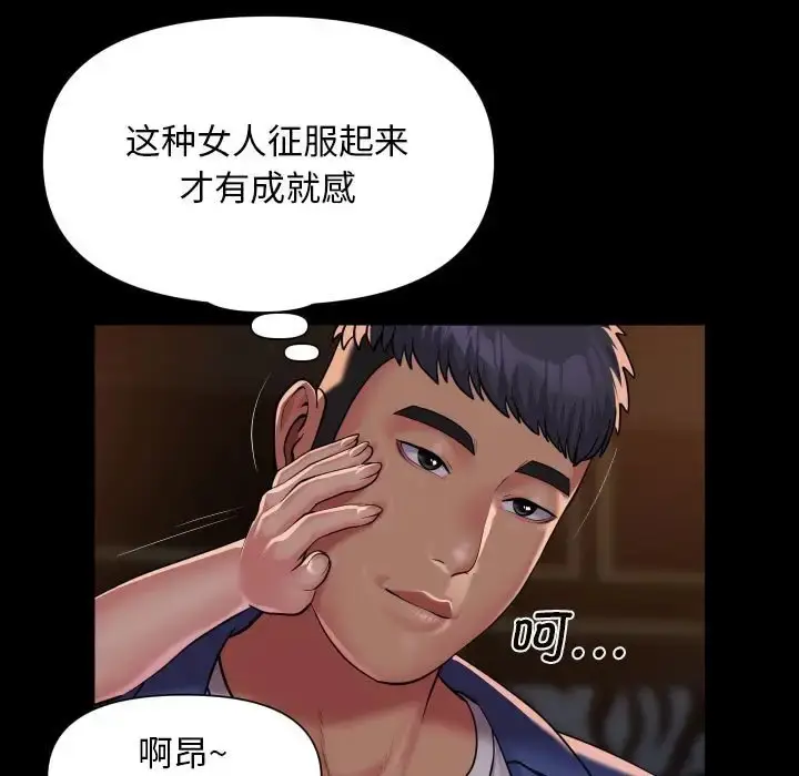 漫画《社区重建协会》第101话第7张图