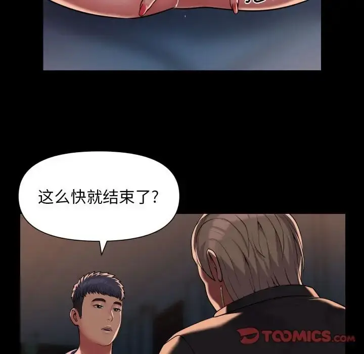 漫画《社区重建协会》第101话第70张图