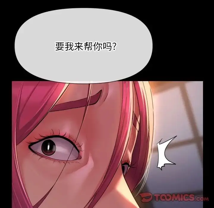 漫画《社区重建协会》第101话第74张图