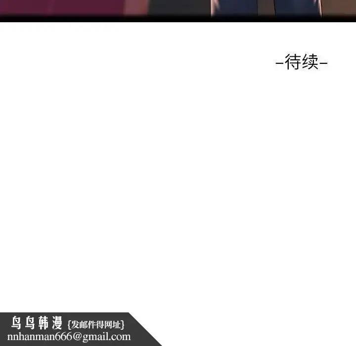 漫画《社区重建协会》第101话第77张图