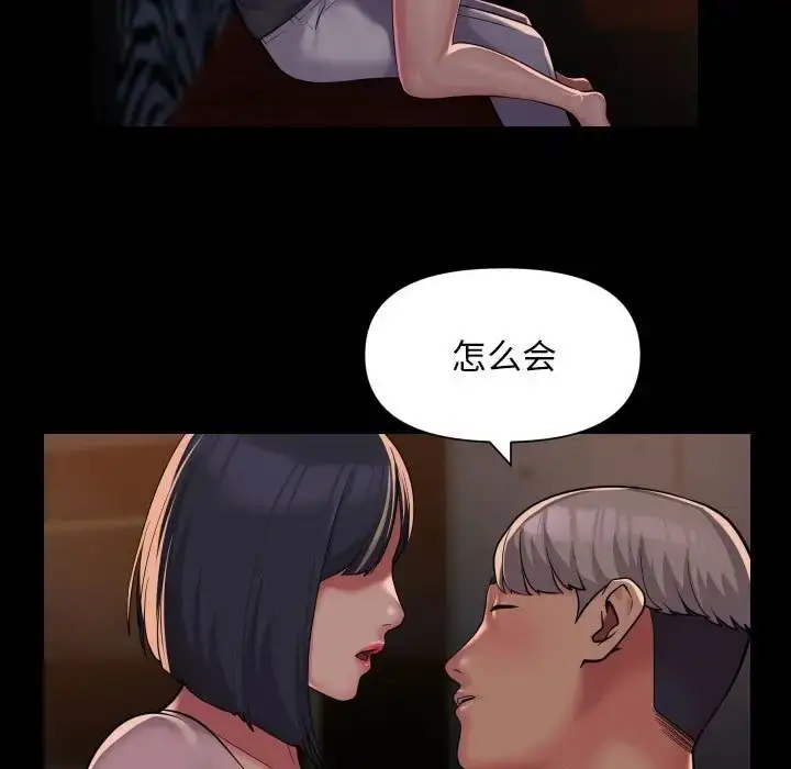 漫画《社区重建协会》第101话第9张图