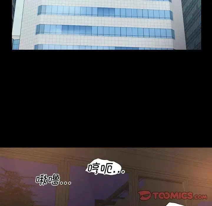 漫画《社区重建协会》第96话第10张图