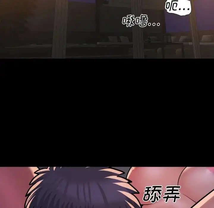 漫画《社区重建协会》第96话第11张图