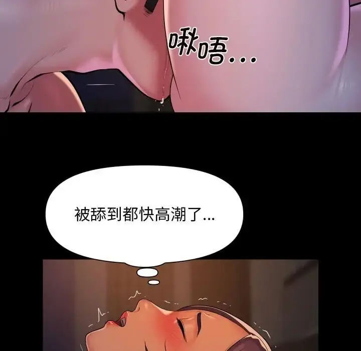 漫画《社区重建协会》第96话第17张图