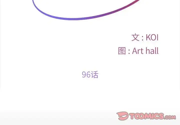 漫画《社区重建协会》第96话第2张图
