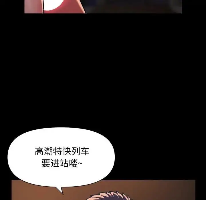 漫画《社区重建协会》第96话第23张图