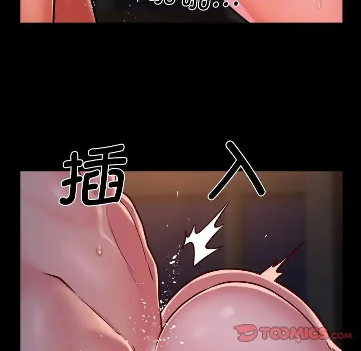 漫画《社区重建协会》第96话第34张图