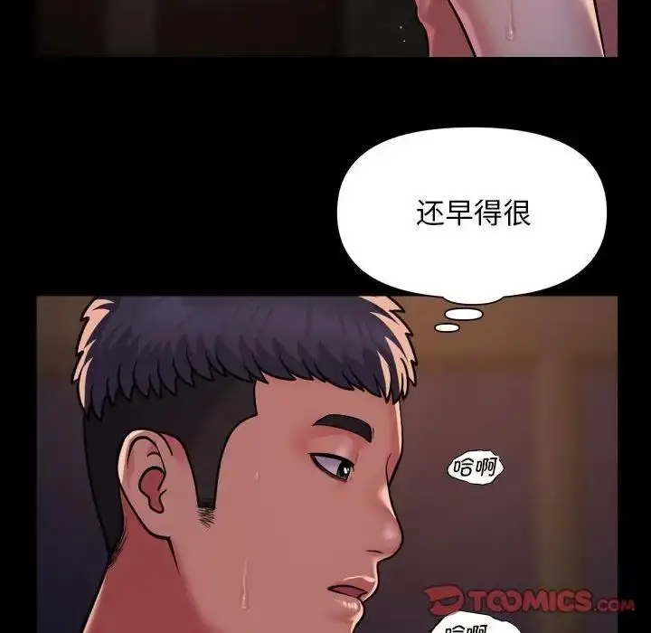漫画《社区重建协会》第96话第46张图