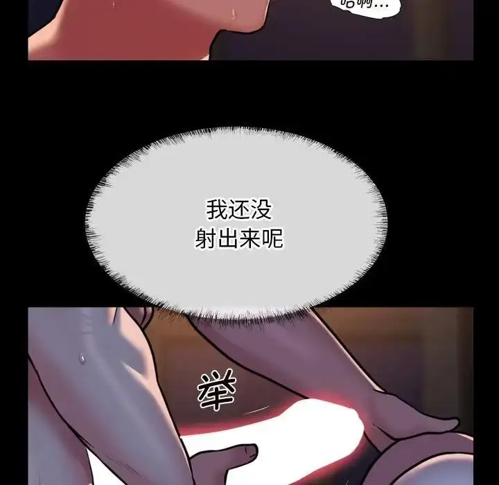 漫画《社区重建协会》第96话第47张图