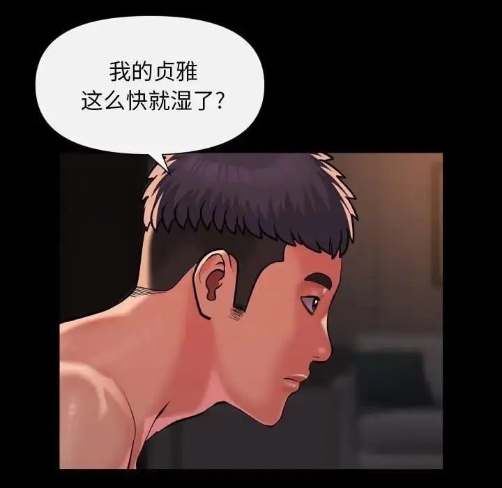 漫画《社区重建协会》第96话第5张图