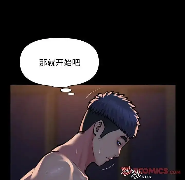 漫画《社区重建协会》第96话第52张图