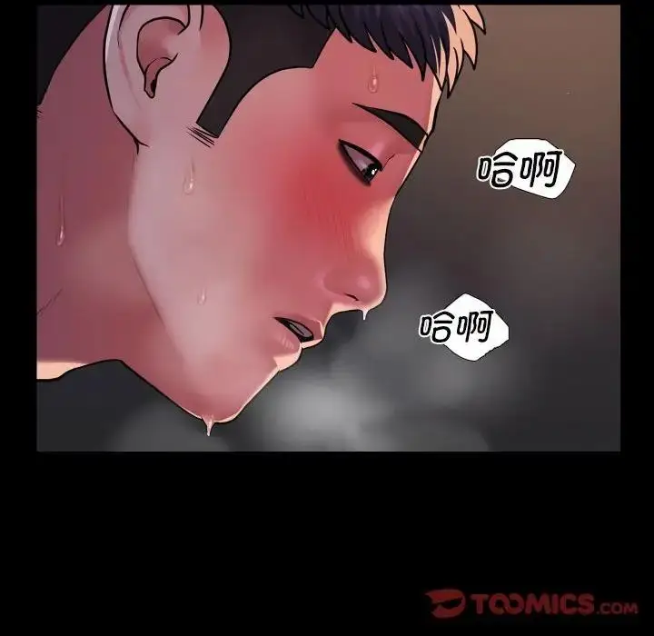 漫画《社区重建协会》第96话第56张图