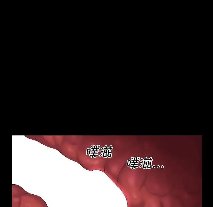 漫画《社区重建协会》第96话第59张图