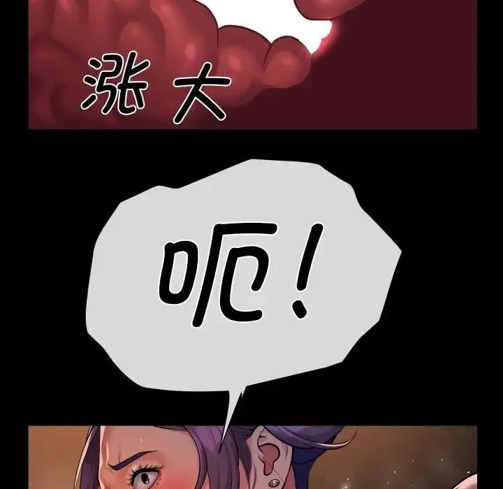 漫画《社区重建协会》第96话第61张图
