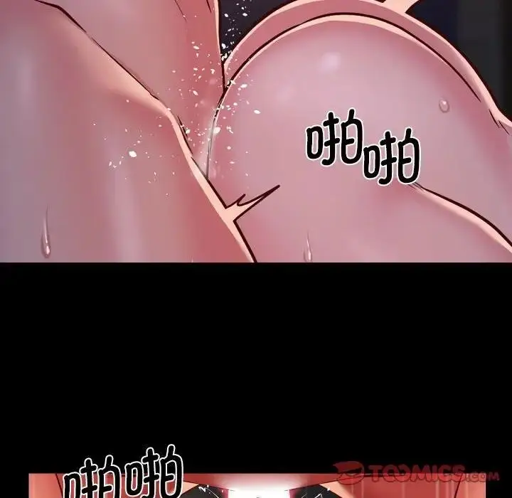 漫画《社区重建协会》第96话第68张图