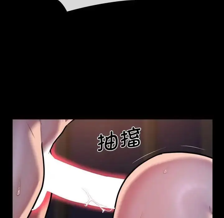 漫画《社区重建协会》第96话第71张图