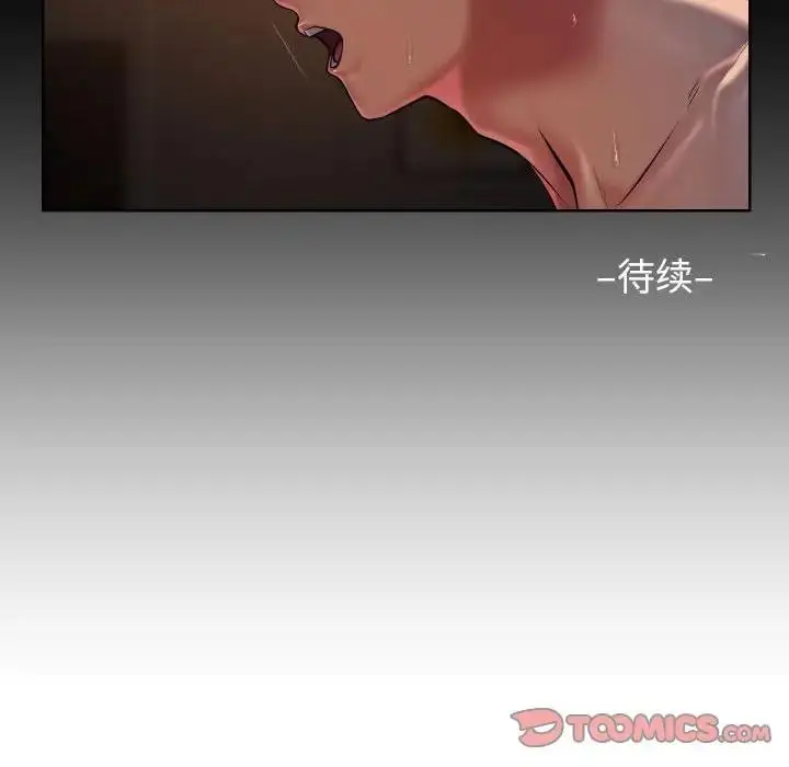 漫画《社区重建协会》第96话第76张图