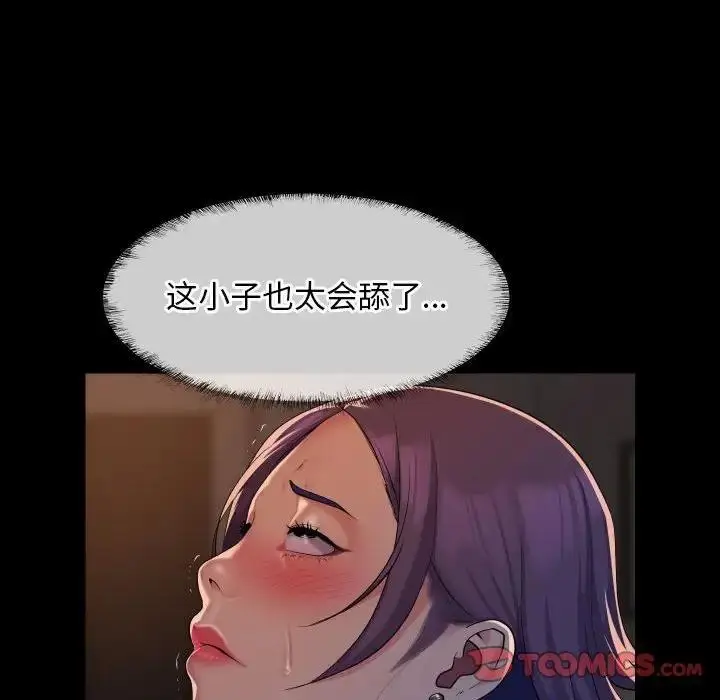漫画《社区重建协会》第96话第8张图