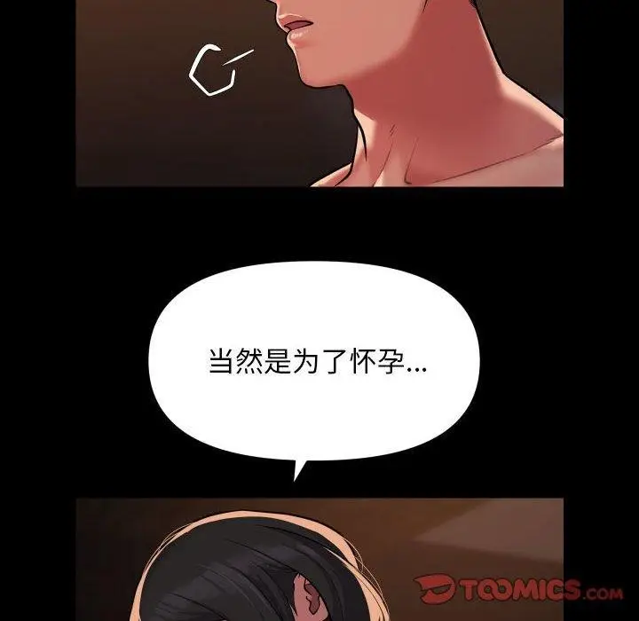 漫画《社区重建协会》第115话第10张图