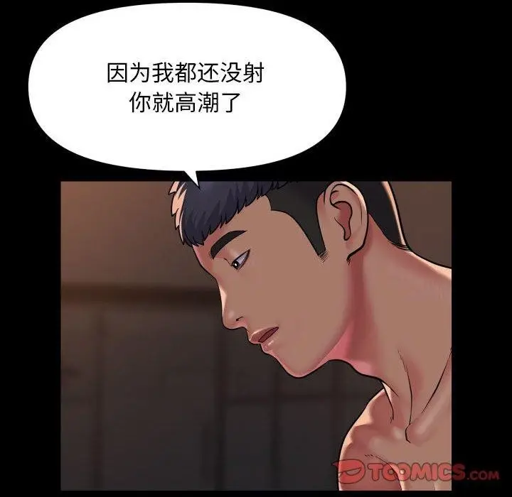 漫画《社区重建协会》第115话第14张图