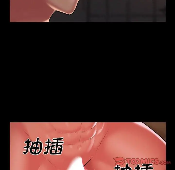 漫画《社区重建协会》第115话第22张图