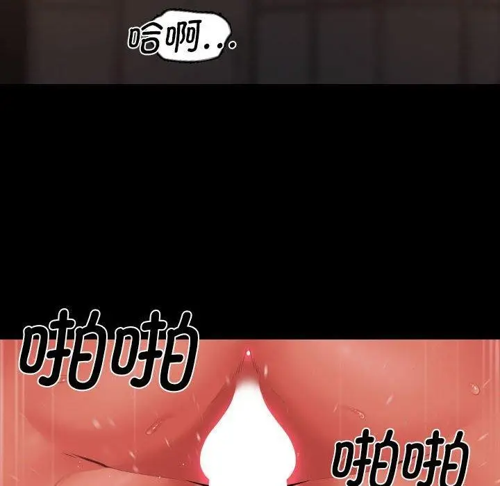 漫画《社区重建协会》第115话第28张图