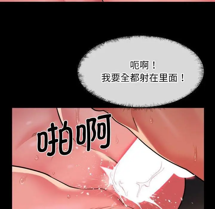 漫画《社区重建协会》第115话第41张图