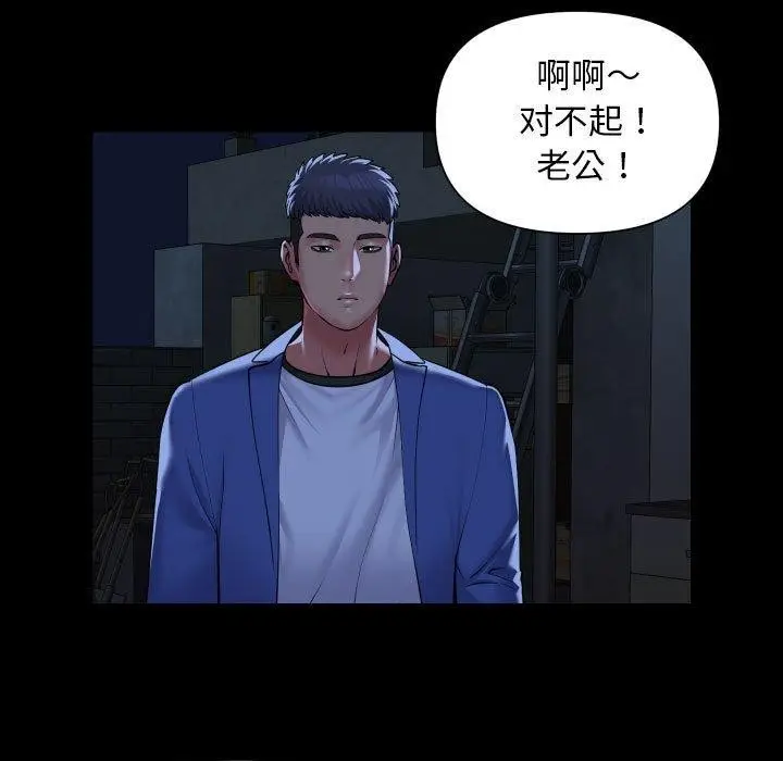 漫画《社区重建协会》第115话第49张图
